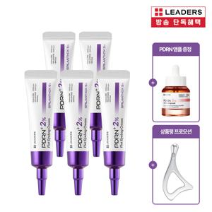 [론칭방송 전체매진][Leaders]리더스 PDRN 아이백 크림 명품언니 패키지