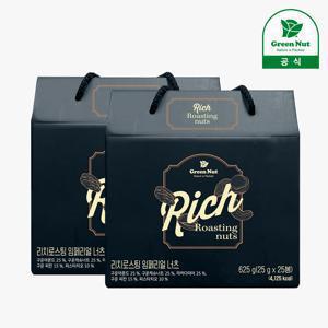 [380개 한정] [그린너트] 리치로스팅 임페리얼너츠 순수견과 25g 25입 x 2세트