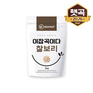 [이잡곡이다] 26년 국산 햇 찰보리 5kg