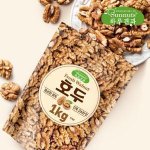 [하루견과] 캘리포니아산 호두 1kg / 대용량/ 온가족영양간식