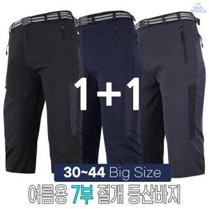 [더맨월드]WF66절개7부바지 1+1