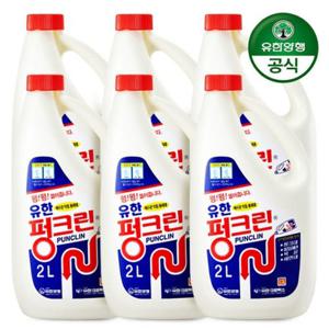 [유한양행] 유한락스 펑크린 12000ml(2L x 6개) / 배수관 막힘 용해제