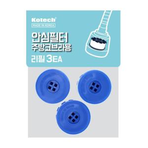 국산 주방 코브라 수전 필터 싱크대 교체용 리필필터