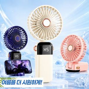 [KC인증] 5단조절 강력 LED 휴대용 선풍기
