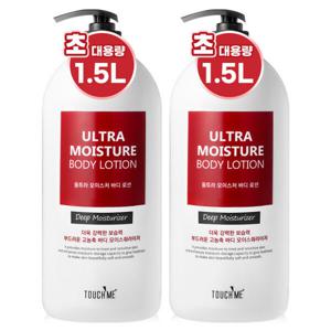 ★초대용량 고보습★ 터치미  대용량  울트라 모이스처 바디로션 1500ml 2개