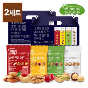[하루견과] 컬러푸드 하루견과 20입x2세트 (총40봉)