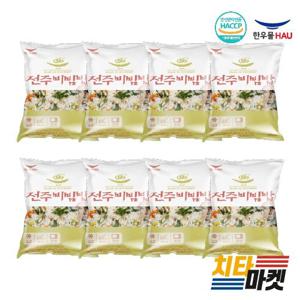 한우물 전주비빔밥 250g 8봉