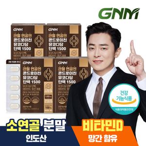 GNM 관절 연골엔 콘드로이친 뮤코다당단백 1500 60정x4박스 / 소연골 비타민D 망간 뼈건강
