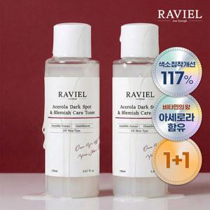 #3일 기미&잡티케어 색소침착 글루타치온 나이아신 미백기능성 레드비타민 아세로라 토너 150ml 2개