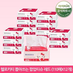 헬로키티 뽑아쓰는 팝업티슈(레드) 110매 총12입
