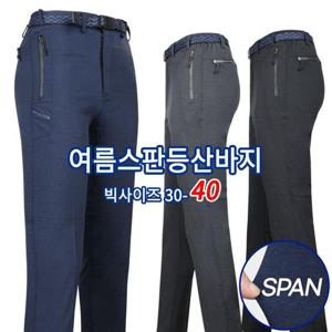 [슈퍼맨]여름_키퍼B21-9스판등산바지 남자 스판 작업복 등산복