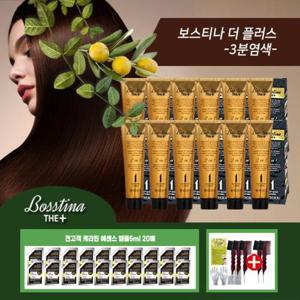 [보스티나]보스티나 염색제 12개 앰플구성 (본품12+앰플20+빗6)