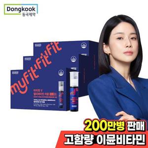 [동국제약] 마이핏 멀티비타민 이뮨샷 128 액상 종합비타민 14개입 3박스