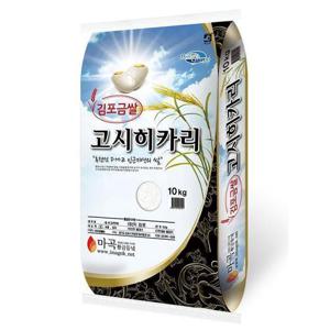 김포 고시히카리 쌀 10kg 고시히까리 쌀 김포쌀 20 25년 햅쌀 맛있는쌀 202