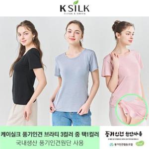 [케이실크][케이실크] 26SS 풍기인견 브라 티셔츠1종