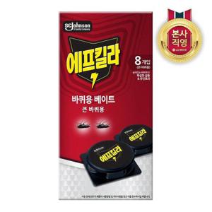 [에프킬라]에프킬라 바퀴벌레약 큰바퀴용 8개입 x 1개