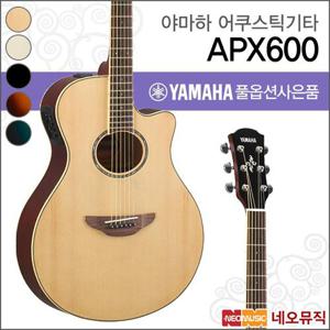 야마하 APX600 어쿠스틱기타 /YAMAHA Acoustic Guitar/컷어웨이 스몰바디/픽업 통기타 +풀옵션