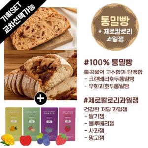 아침에 좋은빵 /  세트  제로칼로리과일잼+크랜베리/무화과 통밀빵 택1