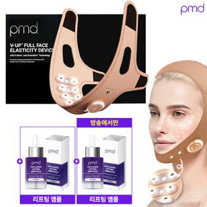 [2026 최신상] PMD 근육 자극 V업  풀페이스 탄력 기기 + 콜라겐 앰플2종