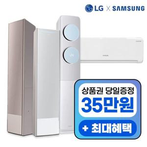 [렌탈] LG·위니아·삼성 스탠드 벽걸이 냉난방기 렌탈 인기제품 기획전