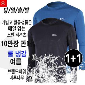 [미루나무]남성 여름 냉감 쿨 라운드 티셔츠 아이스 작업복 등산복 남성 정비복 긴팔 상의
