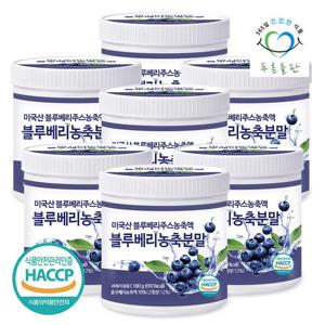 [푸른들판] 블루베리 농축 분말 180gx7통 불루베리 열매 농축액 가루 파우더