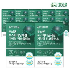 드림이음 두뇌엔 포스파티딜세린 기억력 징코플러스 12박스