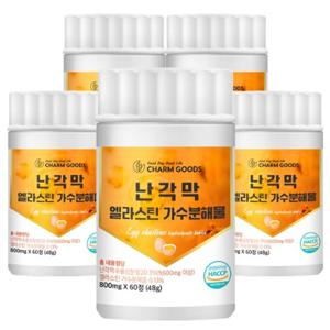 참굿즈 난각막 엘라스틴 가수분해물 60정 5통