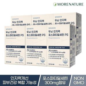 모어네이처 두뇌 인지력 포스파티딜세린 PS 분말스틱 6박스