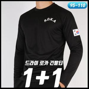 [모스트젠틀맨]2장 남자 여자 ROKA 긴팔 기능성 스포츠 코리아 ARMY 라운드 티셔츠 로카티