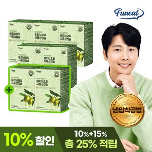 [총7개월]퍼니트 유기농 엑스트라버진 올리브오일 캡슐 6+1박스 총 7박스