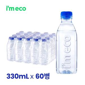 아임에코 가벼운샘 무라벨 생수 330mL 60병