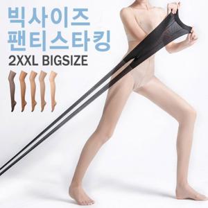 [NDJ] 롱다리 빅사이즈 스타킹 벌크 팬티스타킹 학생 직장인 10매 벌크