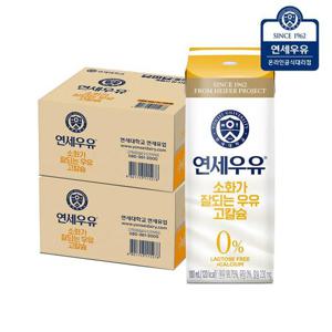 연세우유 소화가 잘되는 우유 고칼슘 락토프리 180ml 32팩