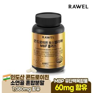 로엘 콘드로이친 보스웰리아 MBP 플러스 (1,200mg*180정)1통 (대용량 6개월분)