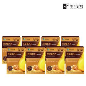 [한미양행] 프로폴리스 프리미엄 600mg 30캡슐 8박스 (8개월)