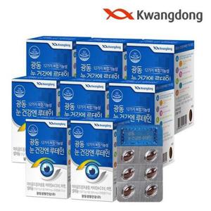 갤러리아_광동 눈건강엔 루테인 비타민 미네랄 30캡슐 8박스