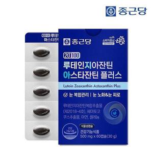 갤러리아_종근당 20100 루테인지아잔틴 아스타잔틴 플러스 60캡슐 1박스(2