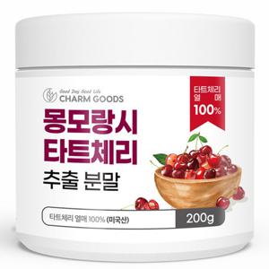참굿즈 몽모랑시 타트체리 주스 분말 200g 1통