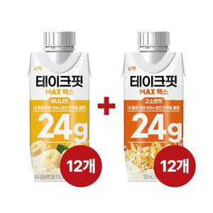 테이크핏 맥스 24G 고소한맛 250mL x 12개+바나나맛 250mL x 12개
