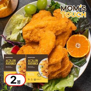 [맘스터치] 대용량 시그니처 안심 통살 치킨 텐더 1kg X 2개 세트