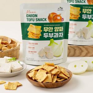 [더싱싱] 국산 콩으로 만든 무안 양파 두부과자 70gx15팩 해썹인증