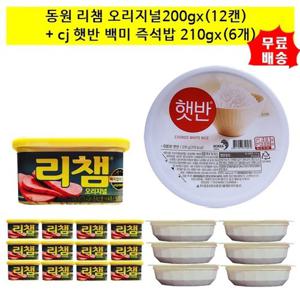 [동원F&B]동원 리챔 200g x 12 캔+햇반210gx(6개)
