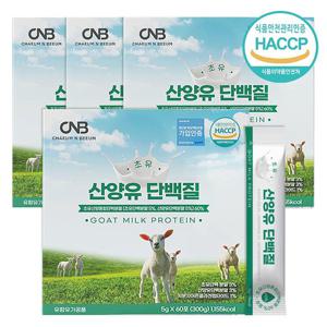 채움앤비움 초유 산양유 단백질 저분자 콜라겐 분말 5g X 240포