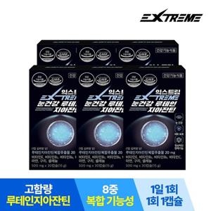[익스트림] 눈건강 루테인지아잔틴 500mg x 30캡슐 x 6박스 (6개월분)