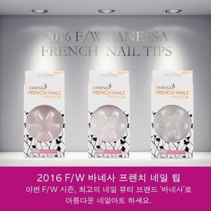 [OF5661P7]바네사 펄 프렌치 네일팁