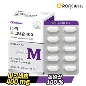 [로니웰] 파워 마그네슘 400 60정 (2개월분)