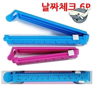 조리용 방수 밀폐 클립 집게 스낵 보관 용기