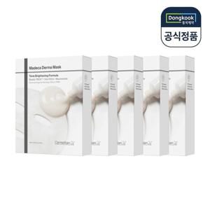 센텔리안24 마데카 더마마스크 톤 브라이트닝 포뮬러 5박스(총50매) 미백 마스크팩
