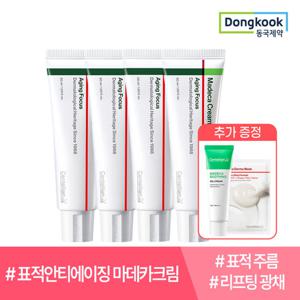 센텔리안24 NEW 마데카 크림 에이징 포커스 50ml 4개(마데카 수딩젤크림 50ml 증정+마스크팩 1매 증정)